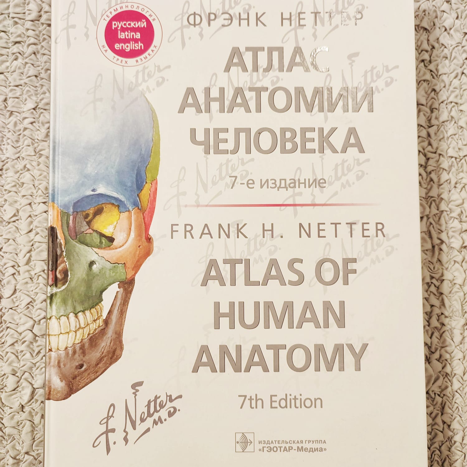 Обзор моей идеальной книжной формулы в вопросах строения человеческого ...