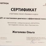 ДЦП: от постановки диагноза и эффективной помощи