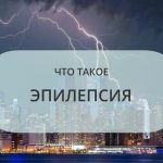 Мозг — как электрический город 🏙️