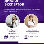 Приглашаем вас на уникальный эфир,где два эксперта посмотрят на проблему с двух