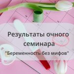 Прошло уже 3 недели, а я только добралась поделиться впечатлением и послевкусием