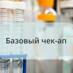 Регулярный чек-ап базовых дефицитов — это часть грамотного сопровождения развити