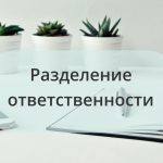 ✨В работе с детьми для меня всегда важна одна вещь —разделение ответственности.✨