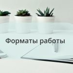 За последние месяцы моя практика естественным образом изменилась.