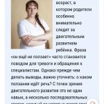 https://medaboutme.ru/articles/rebyenok_v_8_mesyatsev_ne_polzaet_eto_norma_ili_p