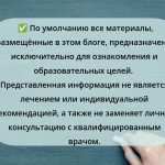 блог детского реабилитолога|нутрициолога Ольги Жоголевой https://t.me/deti_instr