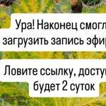 Неврозы у детей запись эфира